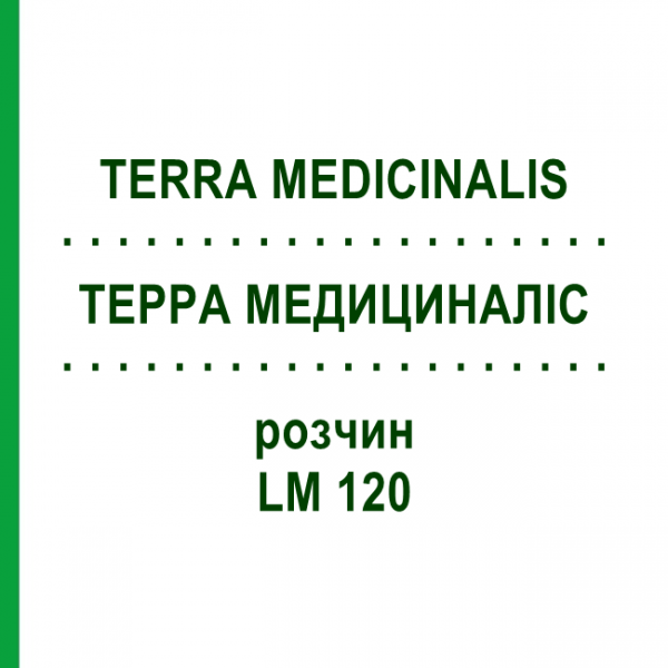 ТЕРРА МЕДИЦИНАЛИС (TERRA MEDICINALIS) LM 120 раствор 10 мл - Гомеопатия ARCANA DR.SEWERIN