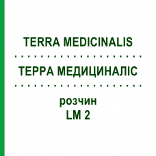 ТЕРРА МЕДИЦИНАЛИС (TERRA MEDICINALIS) LM 2 раствор 10 мл - Гомеопатия ARCANA DR.SEWERIN
