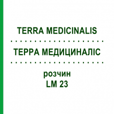ТЕРРА МЕДИЦИНАЛИС (TERRA MEDICINALIS) LM 23 раствор 10 мл - Гомеопатия ARCANA DR.SEWERIN