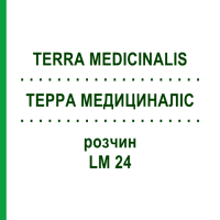 ТЕРРА МЕДИЦИНАЛИС (TERRA MEDICINALIS) LM 24 раствор 10 мл - Гомеопатия ARCANA DR.SEWERIN