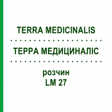 ТЕРРА МЕДИЦИНАЛИС (TERRA MEDICINALIS) LM 27 раствор 10 мл - Гомеопатия ARCANA DR.SEWERIN