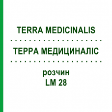 ТЕРРА МЕДИЦИНАЛИС (TERRA MEDICINALIS) LM 28 раствор 10 мл - Гомеопатия ARCANA DR.SEWERIN