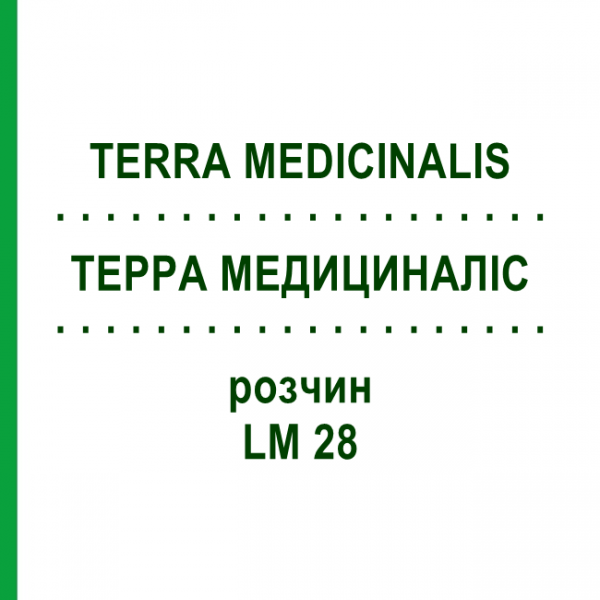 ТЕРРА МЕДИЦИНАЛИС (TERRA MEDICINALIS) LM 28 раствор 10 мл - Гомеопатия ARCANA DR.SEWERIN