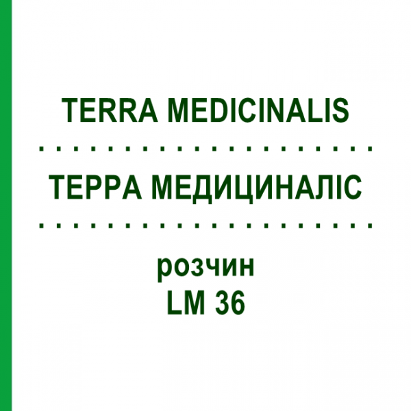 ТЕРРА МЕДИЦИНАЛИС (TERRA MEDICINALIS) LM 36 раствор 10 мл - Гомеопатия ARCANA DR.SEWERIN