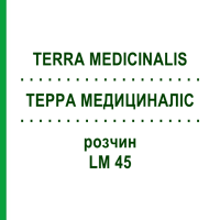 ТЕРРА МЕДИЦИНАЛИС (TERRA MEDICINALIS) LM 45 раствор 10 мл - Гомеопатия ARCANA DR.SEWERIN