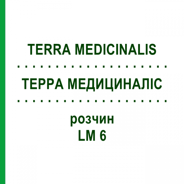 ТЕРРА МЕДИЦИНАЛИС (TERRA MEDICINALIS) LM 6 раствор 10 мл - Гомеопатия ARCANA DR.SEWERIN