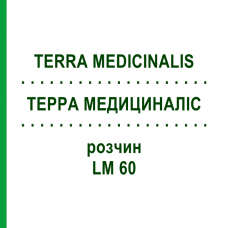 ТЕРРА МЕДИЦИНАЛИС (TERRA MEDICINALIS) LM 60 раствор 10 мл - Гомеопатия ARCANA DR.SEWERIN
