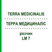 ТЕРРА МЕДИЦИНАЛИС (TERRA MEDICINALIS) LM 7 раствор 10 мл - Гомеопатия ARCANA DR.SEWERIN