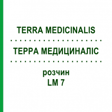 ТЕРРА МЕДИЦИНАЛИС (TERRA MEDICINALIS) LM 7 раствор 10 мл - Гомеопатия ARCANA DR.SEWERIN