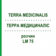 ТЕРРА МЕДИЦИНАЛИС (TERRA MEDICINALIS) LM 75 раствор 10 мл - Гомеопатия ARCANA DR.SEWERIN