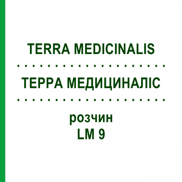 ТЕРРА МЕДИЦИНАЛИС (TERRA MEDICINALIS) LM 9 раствор 10 мл - Гомеопатия ARCANA DR.SEWERIN