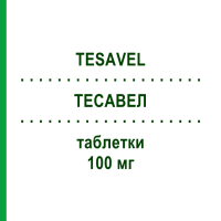 ТЕСАВЕЛ (TESAVEL) 100 мг таблетки 28 шт - Ситагліптин MSD