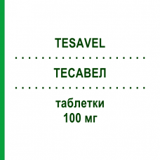 ТЕСАВЕЛ (TESAVEL) 100 мг таблетки 28 шт - Ситаглиптин MSD