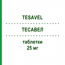 ТЕСАВЕЛ (TESAVEL) 25 мг таблетки 28 шт - Ситаглиптин MSD