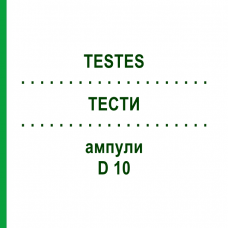 ТЕСТЫ (TESTES) D 10 ампулы 10x1 мл - Гомеопатия WALA HEILMITTEL