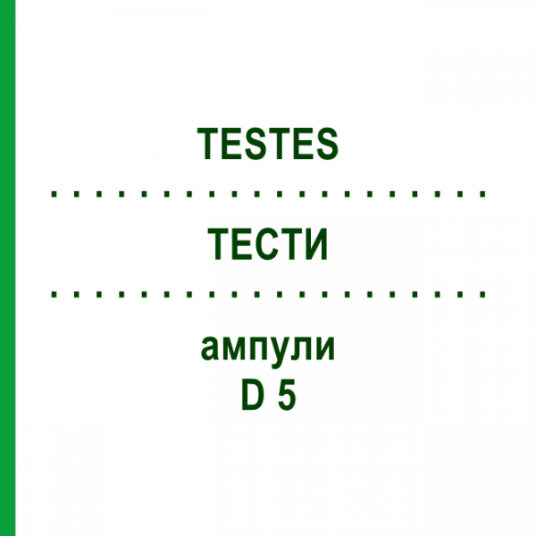 ТЕСТИ (TESTES) D 5 ампули 10x1 мл - Гомеопатія WALA HEILMITTEL