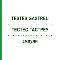 ТЕСТЕС ГАСТРЕУ (TESTES GASTREU) ампули 100x2 мл - Гомеопатія DR.RECKEWEG