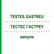 ТЕСТЕС ГАСТРЕУ (TESTES GASTREU) ампулы 100x2 мл - Гомеопатия DR.RECKEWEG