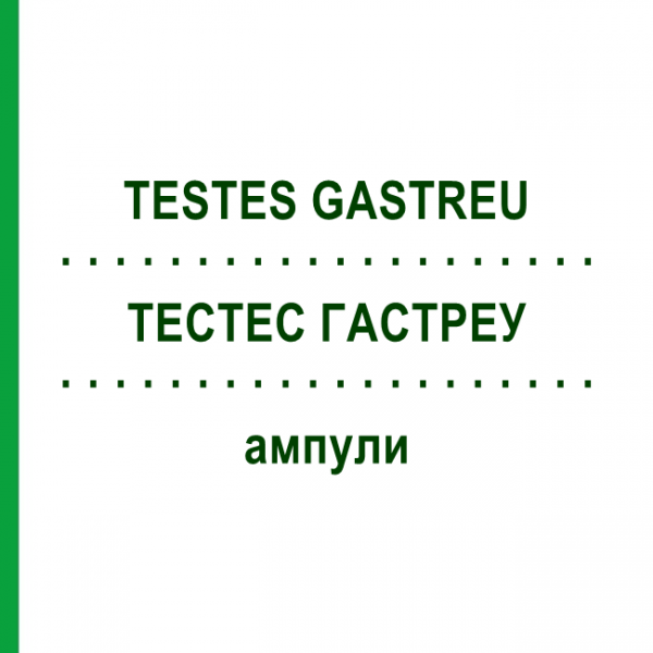 ТЕСТЕС ГАСТРЕУ (TESTES GASTREU) ампули 100x2 мл - Гомеопатія DR.RECKEWEG