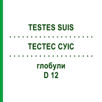 ТЕСТЕС СУИС (TESTES SUIS) D 12 глобули 10 г - Гомеопатия DR.RECKEWEG
