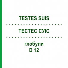 ТЕСТЕС СУИС (TESTES SUIS) D 12 глобули 10 г - Гомеопатия DR.RECKEWEG