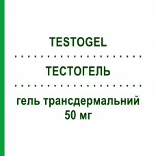ТЕСТОГЕЛЬ (TESTOGEL) 50 мг гель трансдермальный 30 шт - Тестостерон LABORATOIRES BESINS