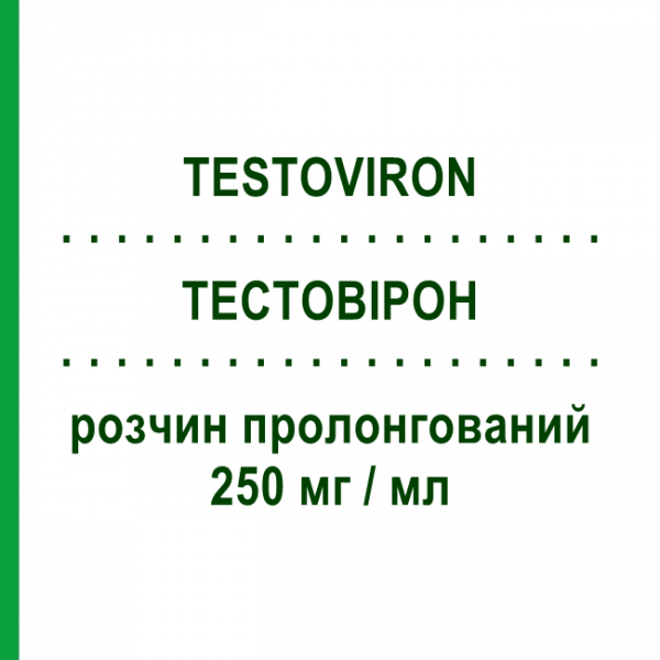 ТЕСТОВИРОН (TESTOVIRON) 250 мг/мл раствор пролонгированный 1 мл - Тестостерон BAYER