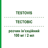 ТЕСТОВИС (TESTOVIS) 100 мг/2 мл раствор инъекционный 2 шт 2 мл - Тестостерон SIT LABORATORIO