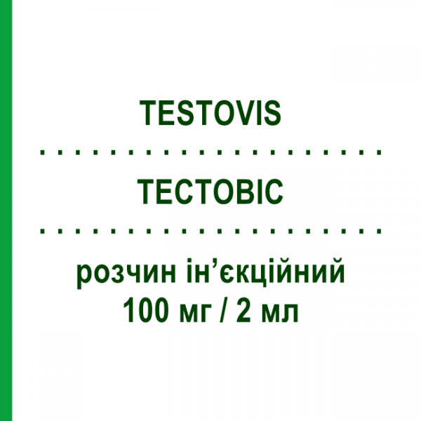 ТЕСТОВИС (TESTOVIS) 100 мг/2 мл раствор инъекционный 2 шт 2 мл - Тестостерон SIT LABORATORIO