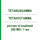 ТЕТАНУСГАММА (TETANUSGAMMA) 250 МЕ/1 мл раствор инъекционный 1 мл - Столбнячный иммуноглобулин KEDRION