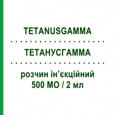 ТЕТАНУСГАММА (TETANUSGAMMA) 500 МЕ/2 мл раствор инъекционный 2 мл - Столбнячный иммуноглобулин KEDRION