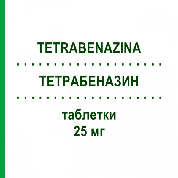 ТЕТРАБЕНАЗИН (TETRABENAZINA) 25 мг таблетки 112 шт - Тетрабеназин SUN PHARMACEUTICALS