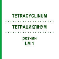 ТЕТРАЦИКЛІНУМ (TETRACYCLINUM) LM 1 розчин 10 мл - Гомеопатія ARCANA DR.SEWERIN