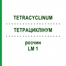 ТЕТРАЦИКЛИНУМ (TETRACYCLINUM) LM 1 раствор 10 мл - Гомеопатия ARCANA DR.SEWERIN
