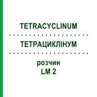 ТЕТРАЦИКЛІНУМ (TETRACYCLINUM) LM 2 розчин 10 мл - Гомеопатія ARCANA DR.SEWERIN