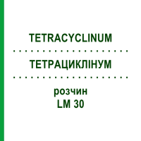 ТЕТРАЦИКЛИНУМ (TETRACYCLINUM) LM 30 раствор 10 мл - Гомеопатия ARCANA DR.SEWERIN