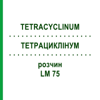 ТЕТРАЦИКЛІНУМ (TETRACYCLINUM) LM 75 розчин 10 мл - Гомеопатія ARCANA DR.SEWERIN