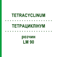 ТЕТРАЦИКЛИНУМ (TETRACYCLINUM) LM 90 раствор 10 мл - Гомеопатия ARCANA DR.SEWERIN