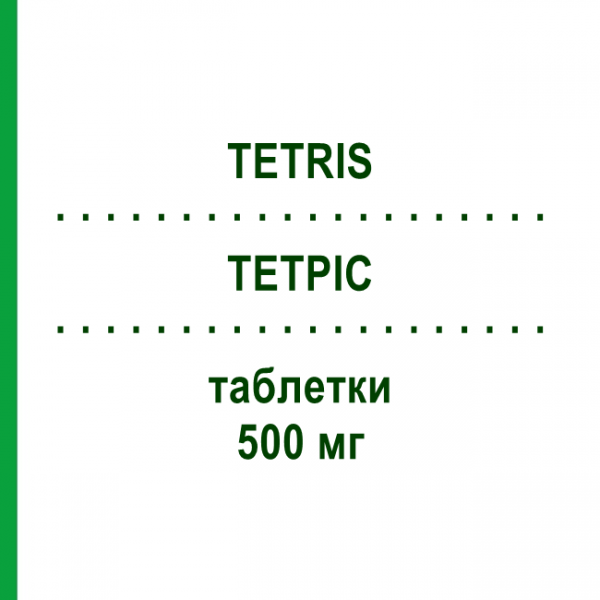ТЕТРІС (TETRIS) 500 мг таблетки 3 шт - Азитроміцин S.F.GROUP