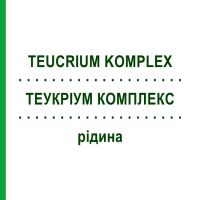 ТЕУКРІУМ КОМПЛЕКС (TEUCRIUM KOMPLEX) рідина 50 мл - Гомеопатія HANOSAN