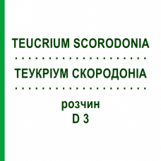 ТЕУКРИУМ СКОРОДОНИА (TEUCRIUM SCORODONIA) D 3 раствор 50 мл - Гомеопатия DHU