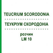 ТЕУКРИУМ СКОРОДОНИА (TEUCRIUM SCORODONIA) LM 10 раствор 10 мл - Гомеопатия ARCANA DR.SEWERIN