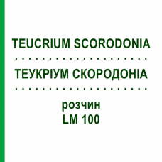 ТЕУКРИУМ СКОРОДОНИА (TEUCRIUM SCORODONIA) LM 100 раствор 10 мл - Гомеопатия ARCANA DR.SEWERIN