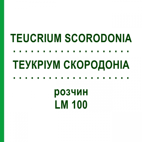 ТЕУКРИУМ СКОРОДОНИА (TEUCRIUM SCORODONIA) LM 100 раствор 10 мл - Гомеопатия ARCANA DR.SEWERIN