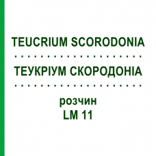 ТЕУКРИУМ СКОРОДОНИА (TEUCRIUM SCORODONIA) LM 11 раствор 10 мл - Гомеопатия ARCANA DR.SEWERIN