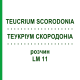 ТЕУКРИУМ СКОРОДОНИА (TEUCRIUM SCORODONIA) LM 11 раствор 10 мл - Гомеопатия ARCANA DR.SEWERIN