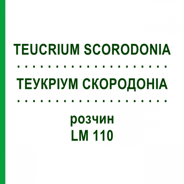 ТЕУКРІУМ СКОРОДОНІА (TEUCRIUM SCORODONIA) LM 110 розчин 10 мл - Гомеопатія ARCANA DR.SEWERIN