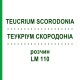 ТЕУКРИУМ СКОРОДОНИА (TEUCRIUM SCORODONIA) LM 110 раствор 10 мл - Гомеопатия ARCANA DR.SEWERIN