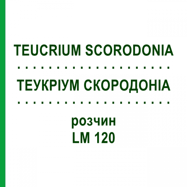 ТЕУКРИУМ СКОРОДОНИА (TEUCRIUM SCORODONIA) LM 120 раствор 10 мл - Гомеопатия ARCANA DR.SEWERIN