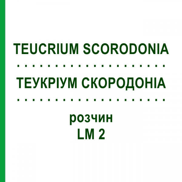 ТЕУКРИУМ СКОРОДОНИА (TEUCRIUM SCORODONIA) LM 2 раствор 10 мл - Гомеопатия ARCANA DR.SEWERIN